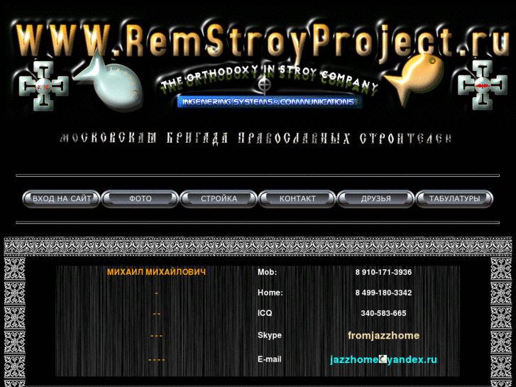 www.remstroyproject.ru