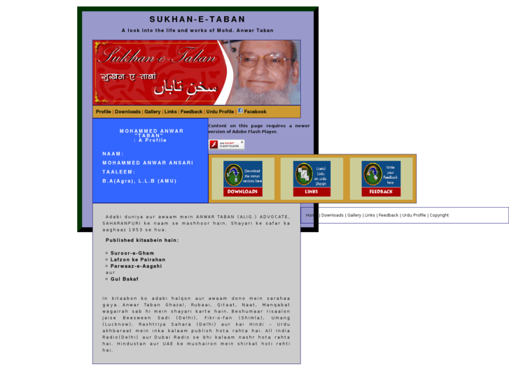 www.sukhan-e-taban.com