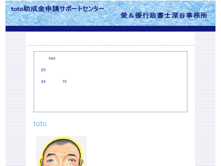 www.toto-josei.com