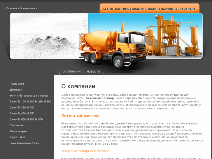 www.beton-t.com