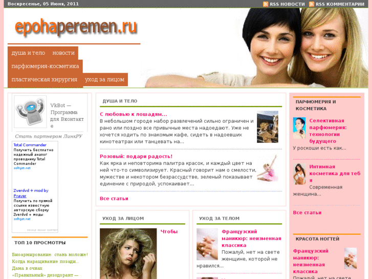 www.epohaperemen.ru