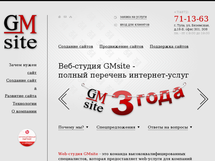 www.gmsite.ru