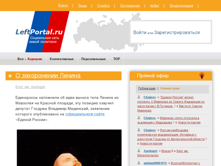 www.leftportal.ru