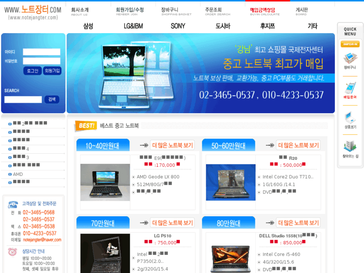www.notejangter.com