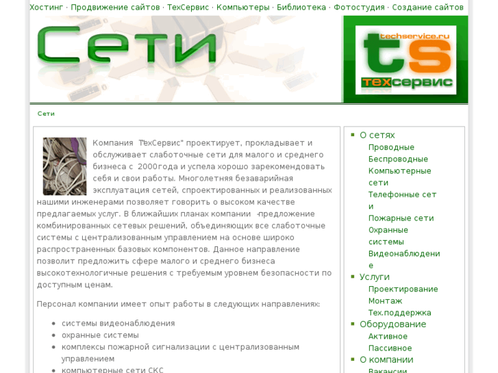 www.ts-net.ru