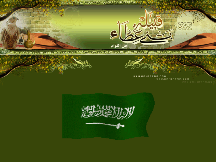 www.baniataa.com
