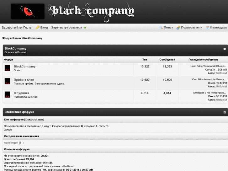 www.blackcompany.info