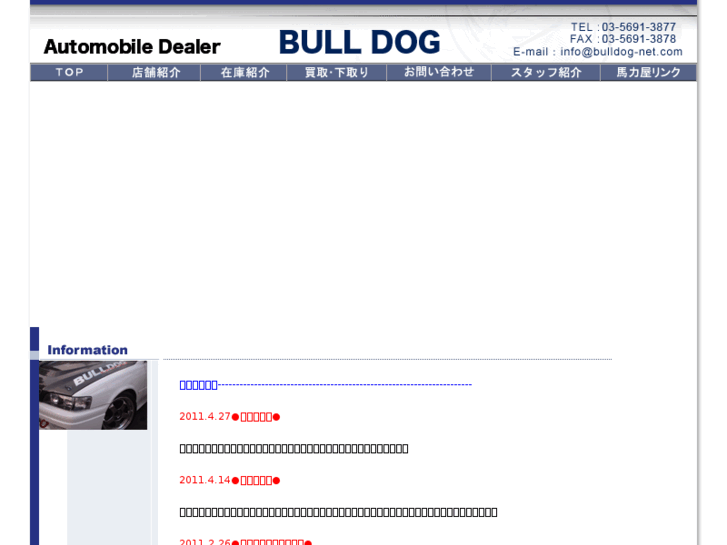 www.bulldog-net.com