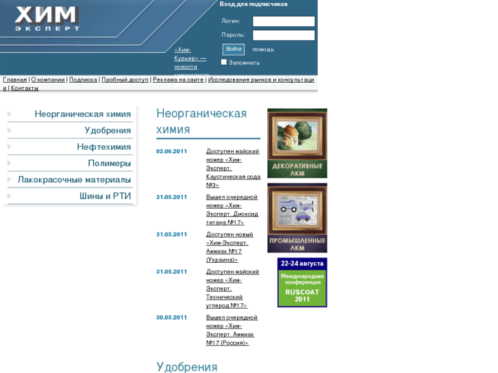 www.chem-expert.ru