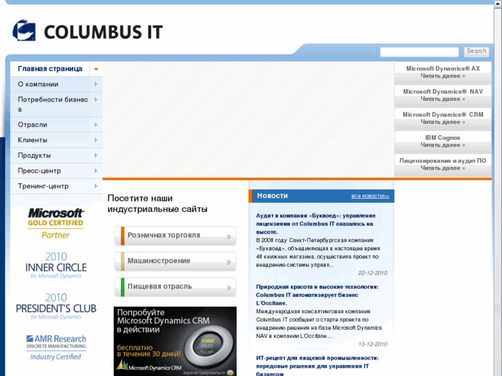 www.columbusit.ru