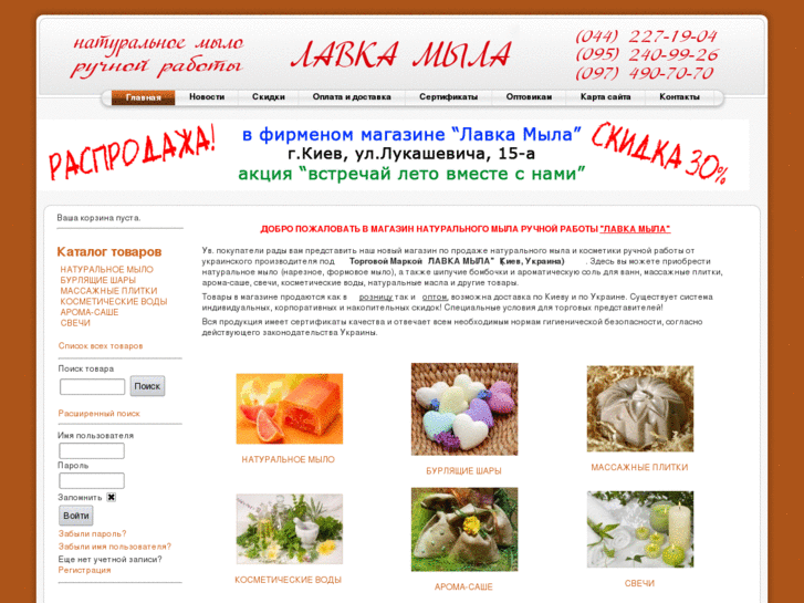 www.ecolavka.com