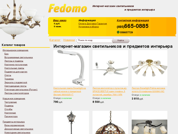 www.fedomo.com