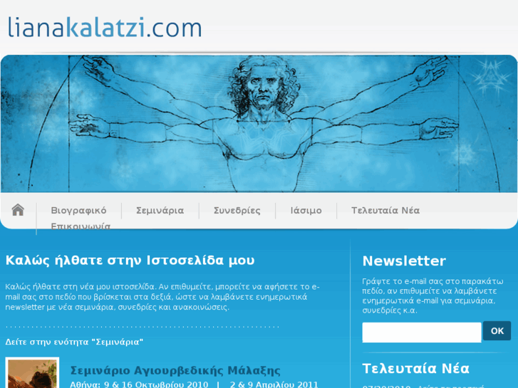 www.lianakalatzi.com