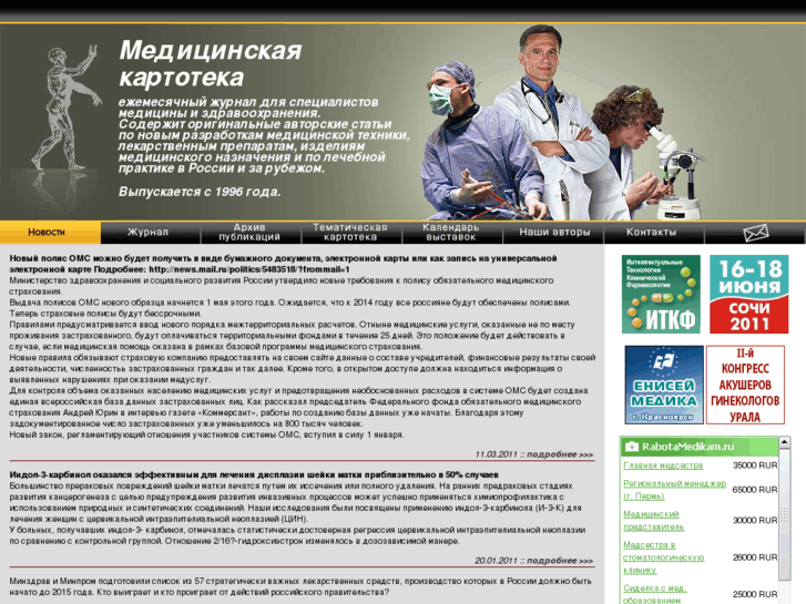 www.medka.ru