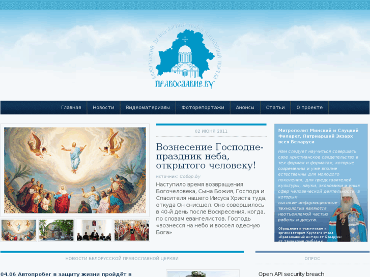 www.pravoslavie-by.info