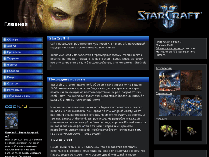 www.starcraft-ll.com