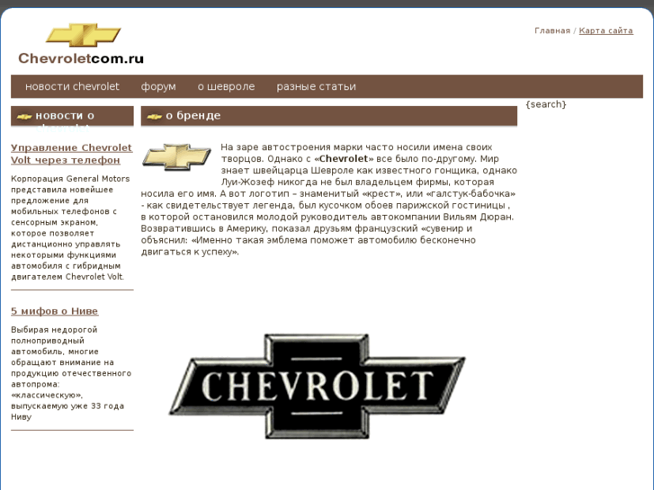 www.chevroletcom.ru