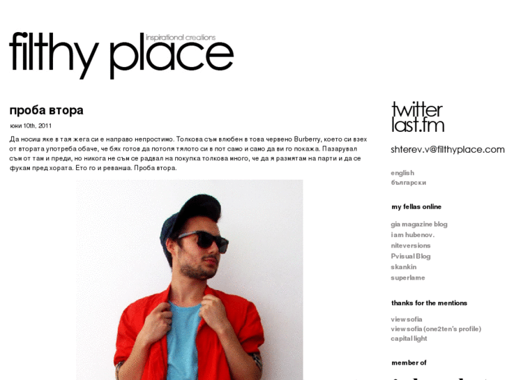 www.filthyplace.com