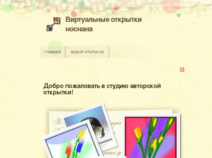 www.nosnana.org