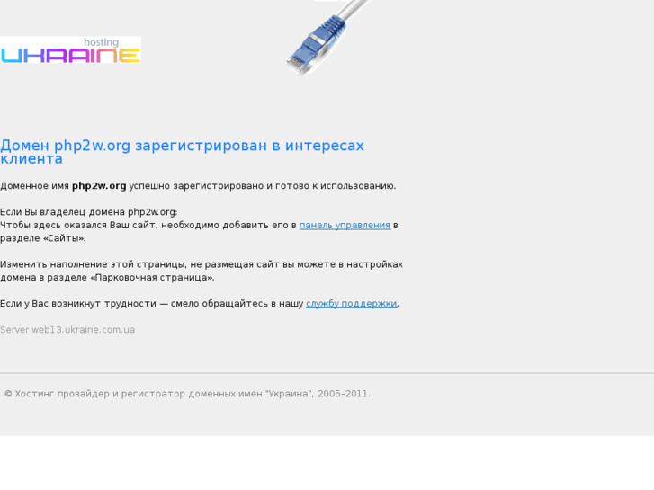www.php2w.org
