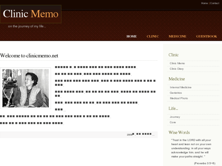 www.clinicmemo.net
