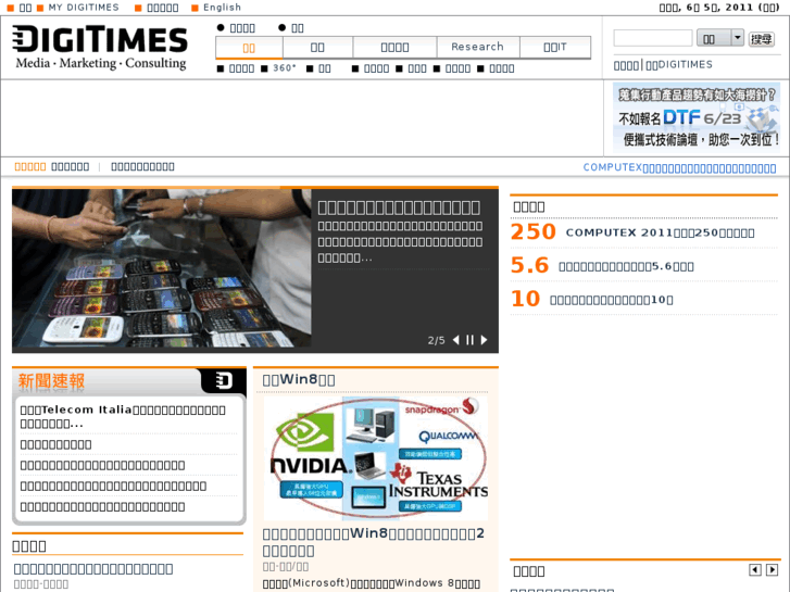 www.digitimes.com.tw