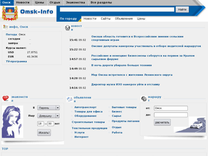 www.omsk-info.ru