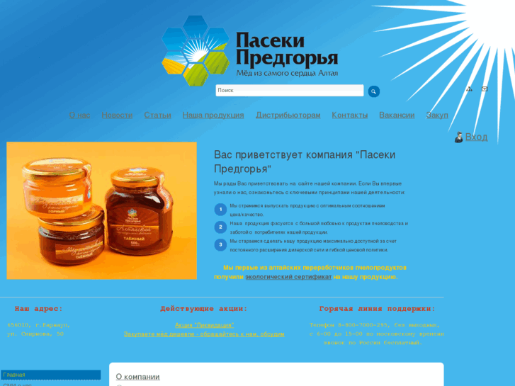 www.paseki.ru