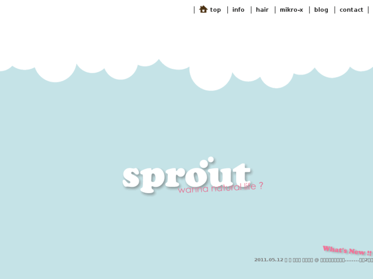 www.sprout-wnl.com