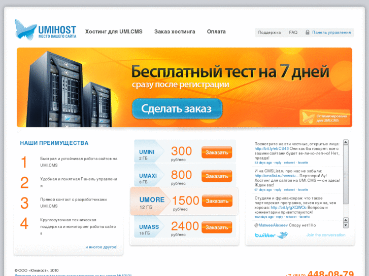 www.umihost.biz