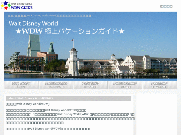 www.wdwguide.net