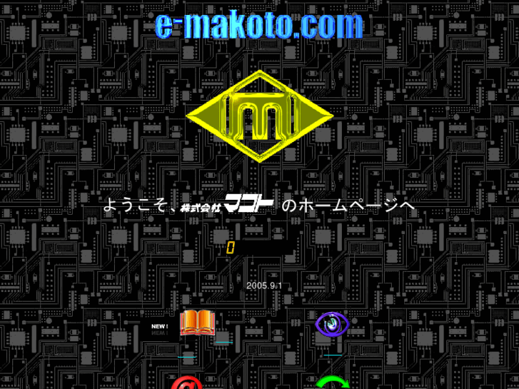 www.e-makoto.com