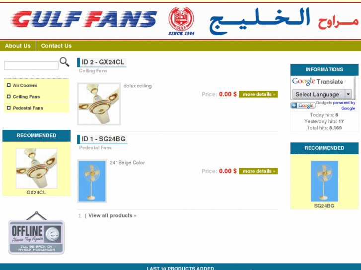 www.gulffan.com