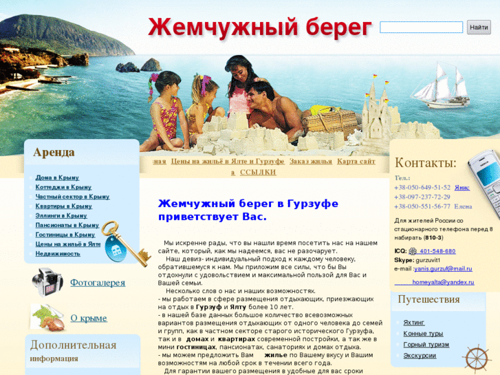 www.gurzuf-yalta.com