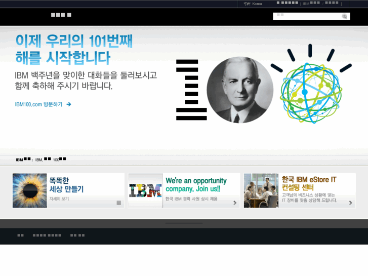 www.ibm.co.kr