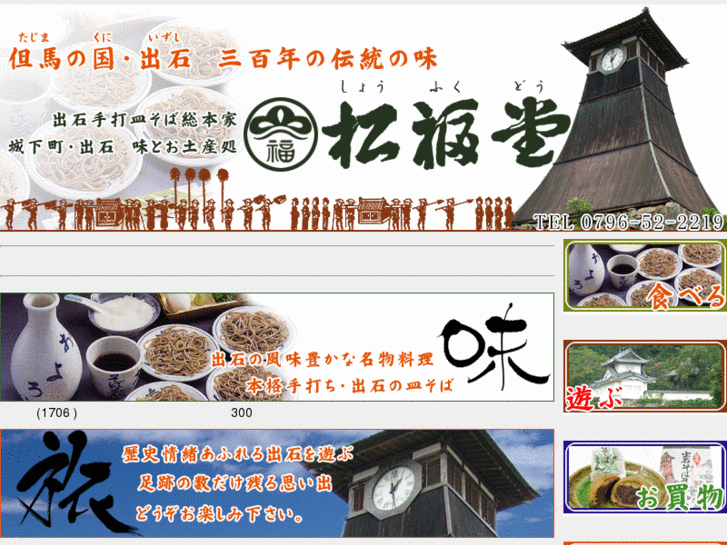 www.izushi-soba.com