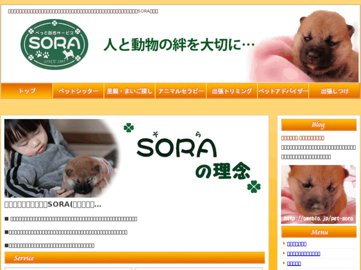 www.pet-sora.com