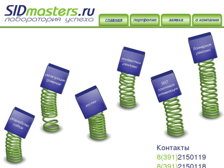 www.sidmasters.ru