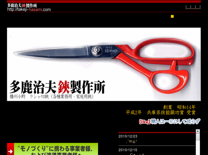 www.takeji-hasami.com