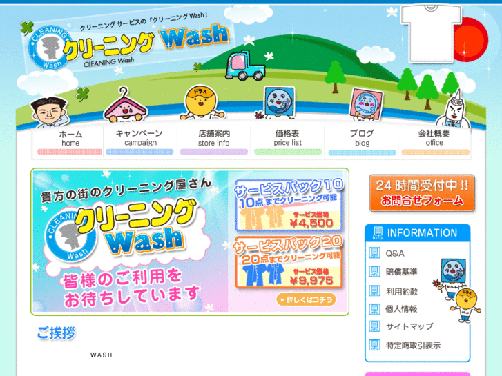 www.wash929.com