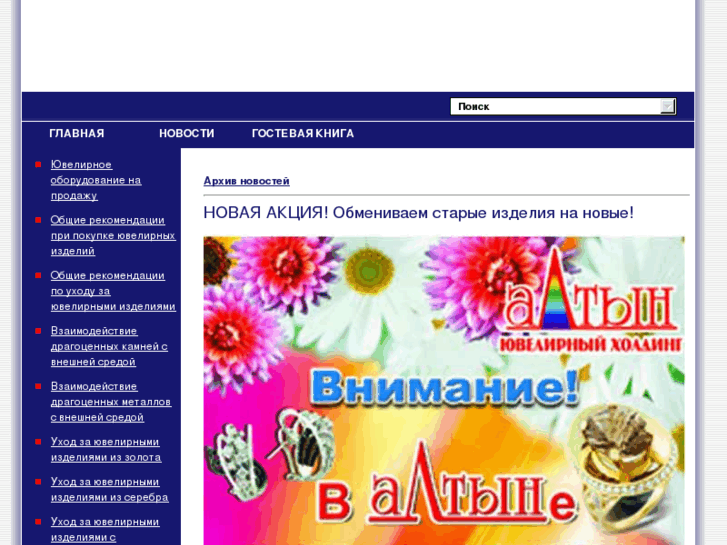 www.altyngold.ru