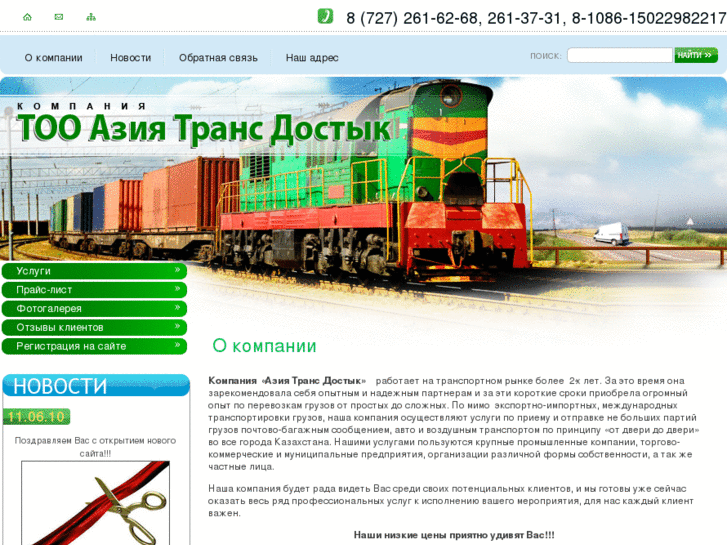 www.asia-td.com