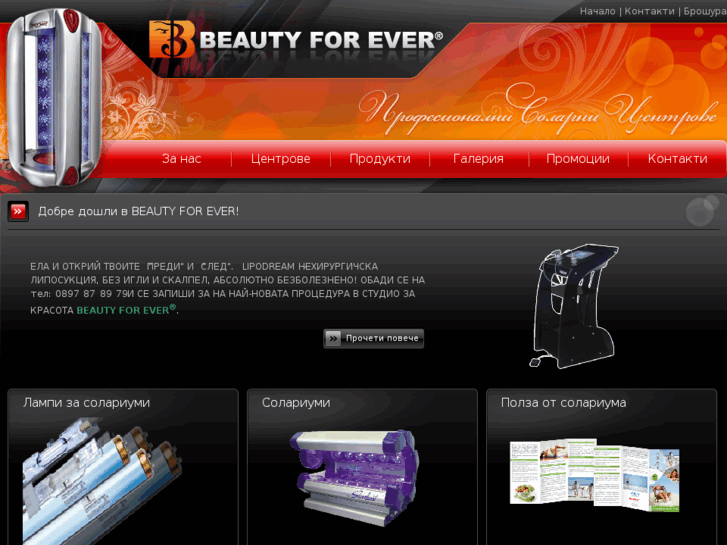 www.beautyforeverbg.com