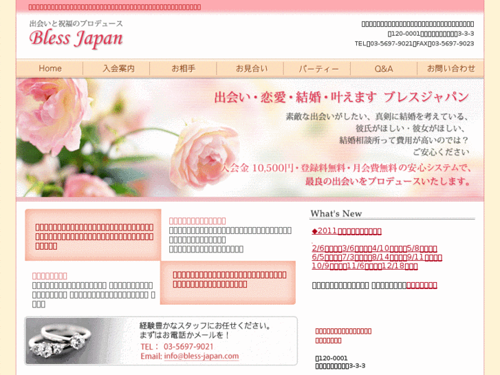 www.bless-japan.com