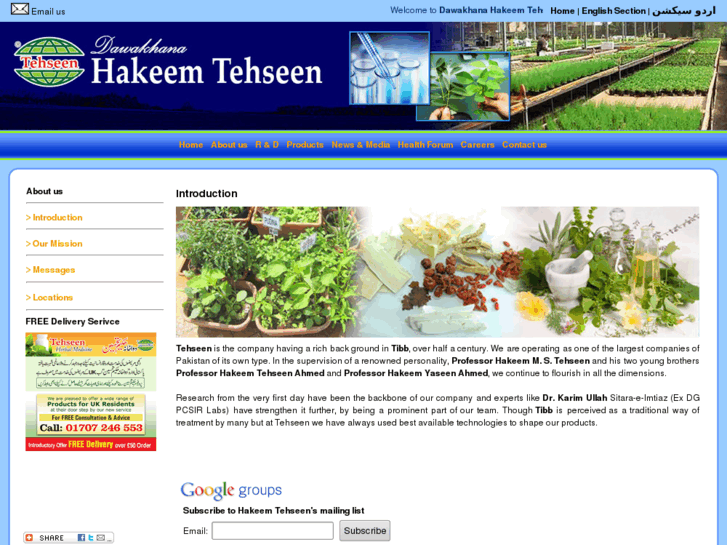 www.dawakhanahakimtehseen.com