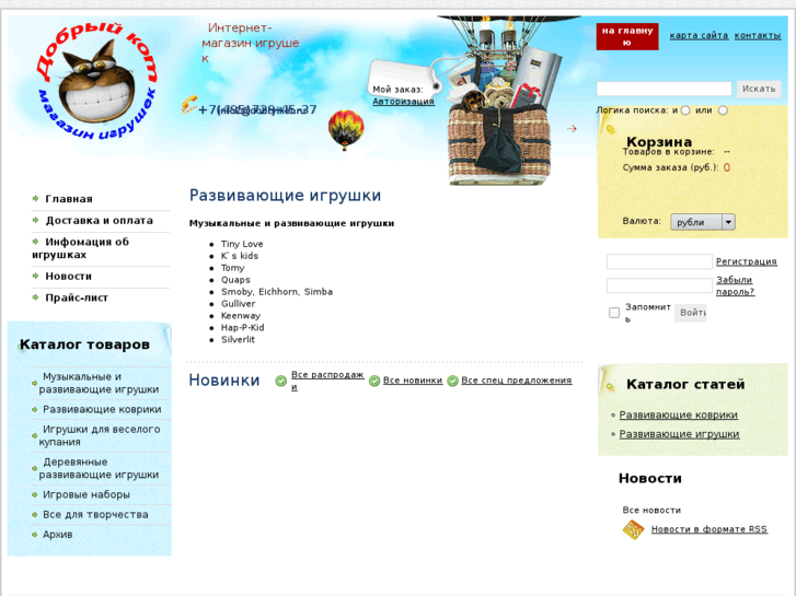 www.dobryikot.ru