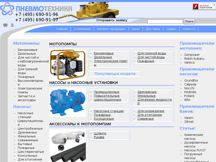 www.euronasos.ru