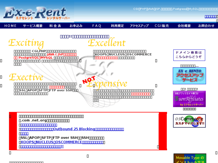 www.ex-e-rent.com