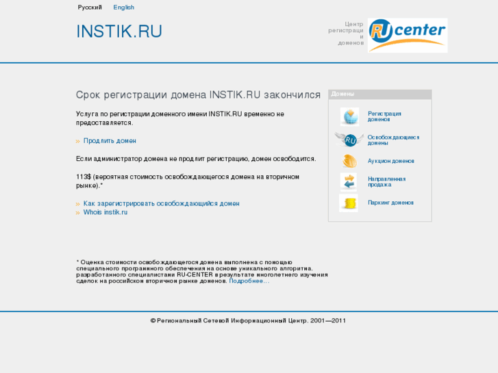 www.instik.ru