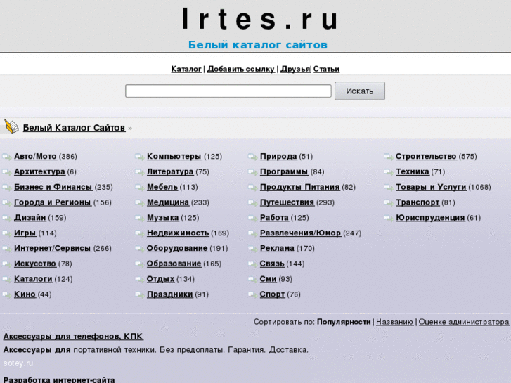 www.irtes.ru